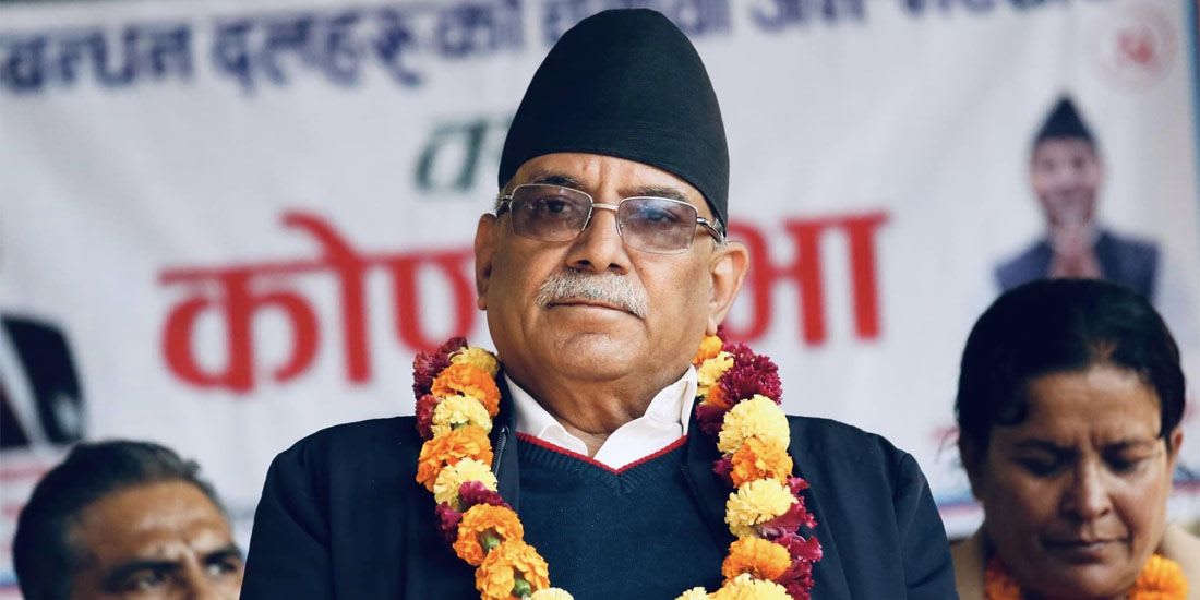 रातदिन गठबन्धन तोड्ने र सरकार ढाल्ने कसरत भइरहेको छ : प्रचण्ड