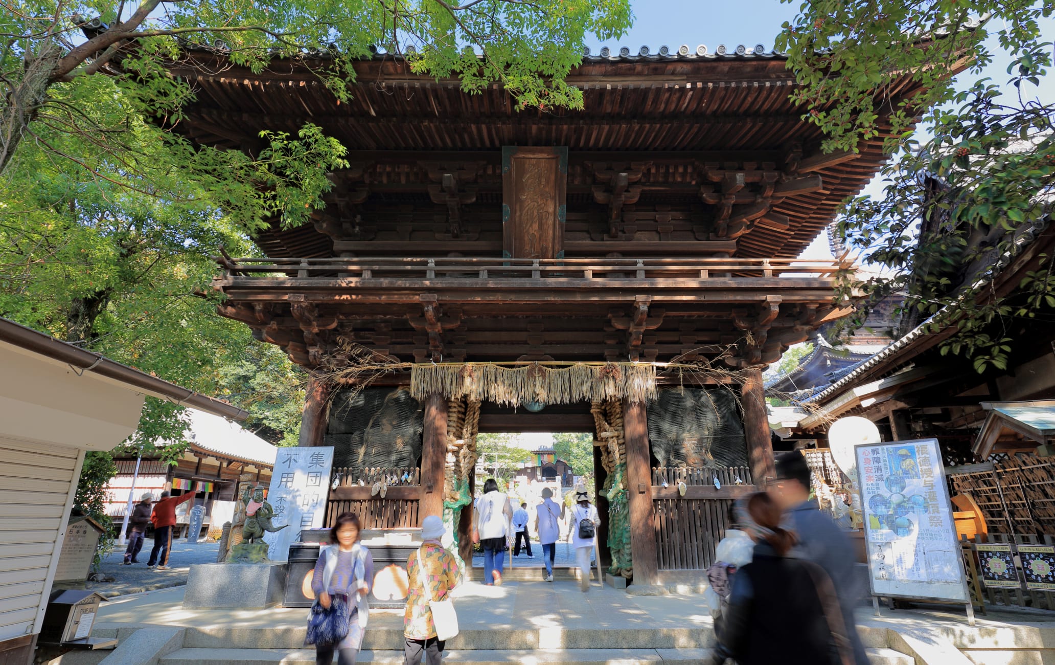 Ishite-ji Temple