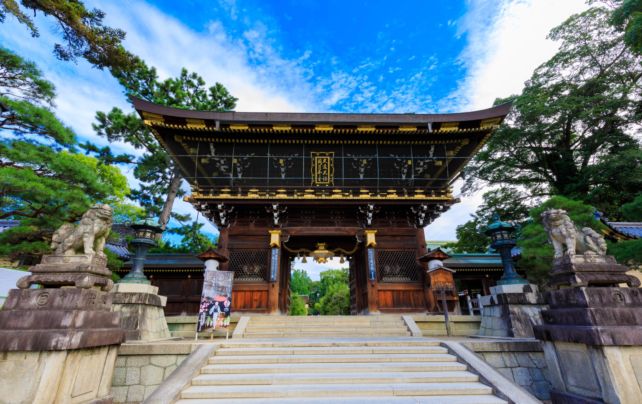 Kitano Tenman-gu Shrine