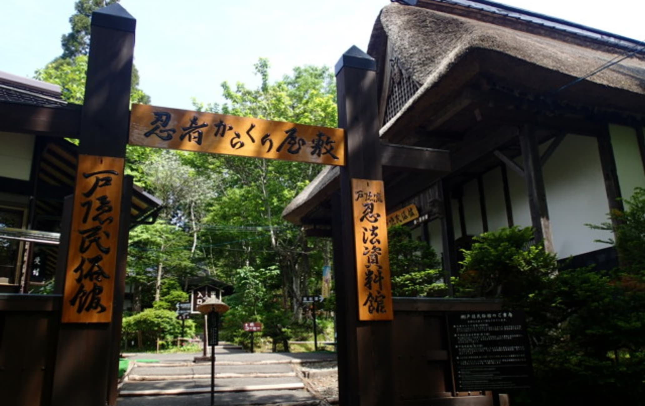 Tokagure Ninja Museum