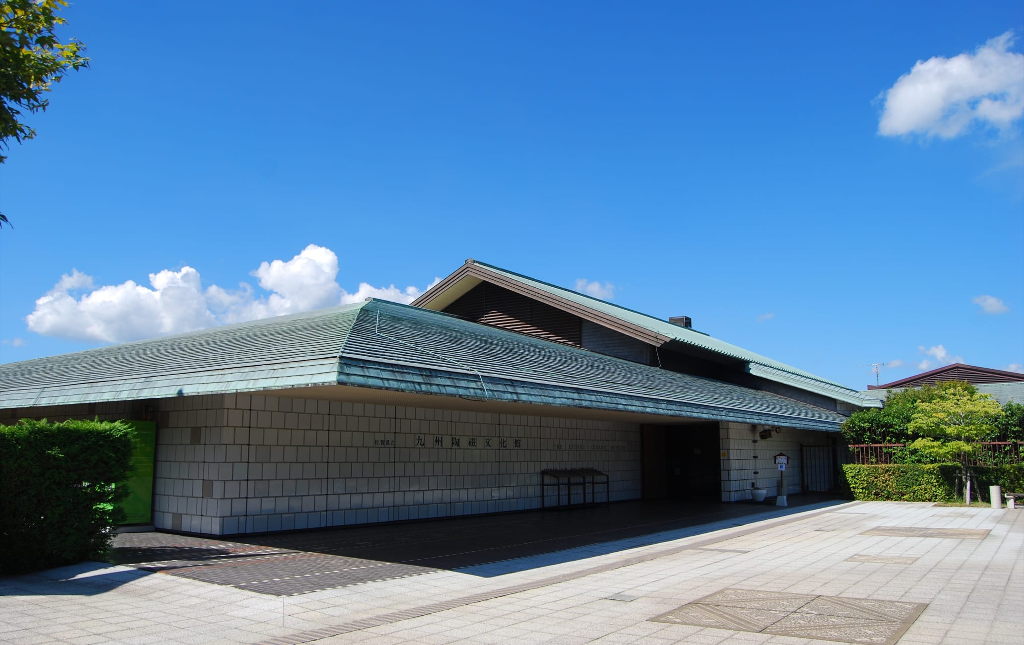 Kyushu Ceramic Museum