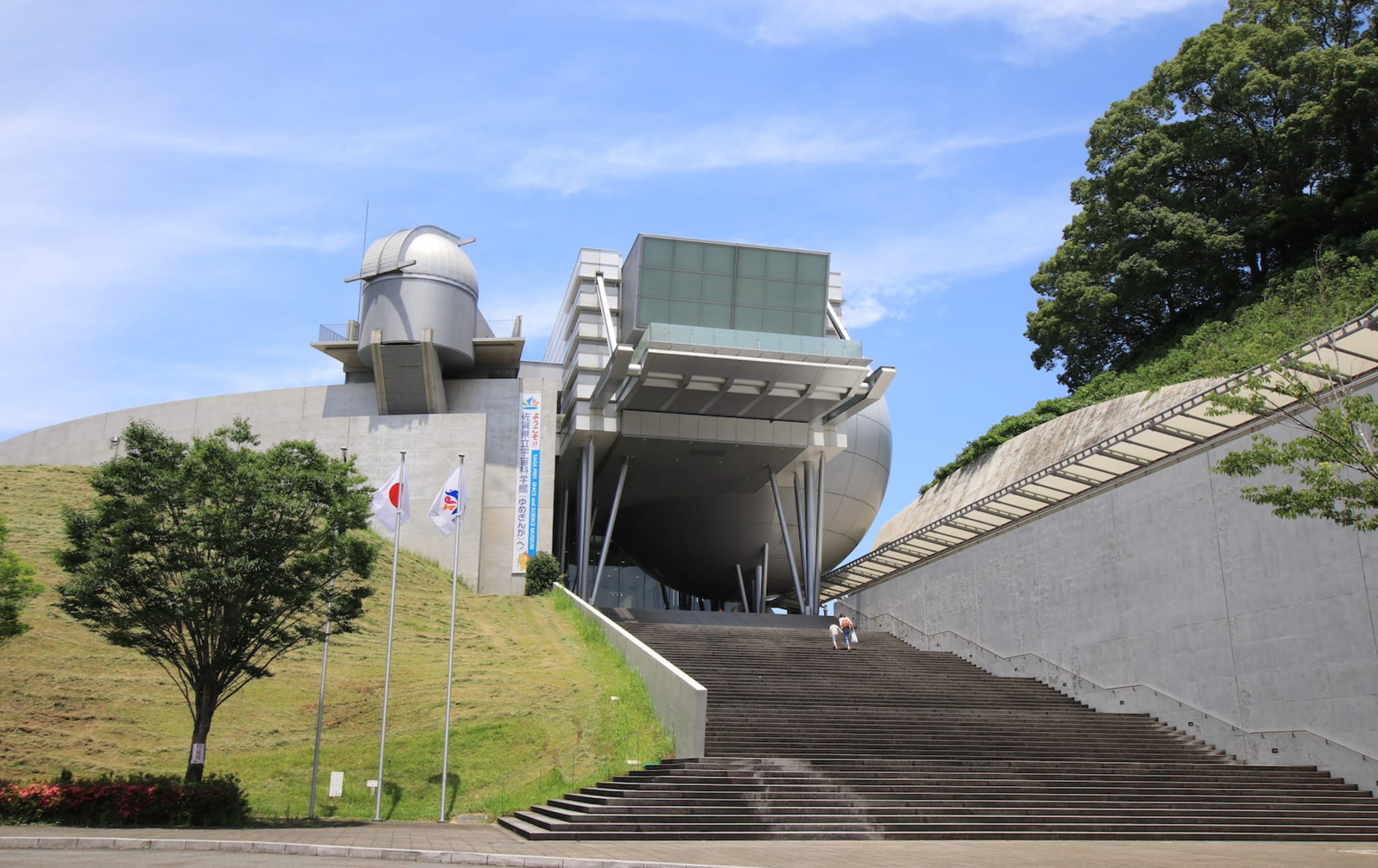 Saga Prefectural Space and Science Museum