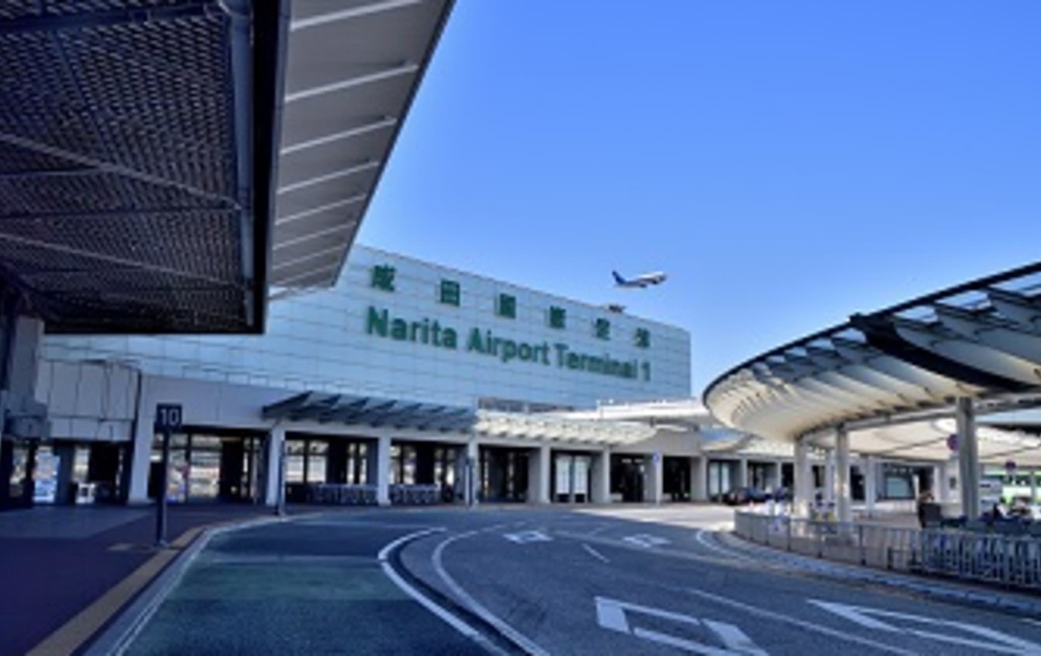 narita airport tourism