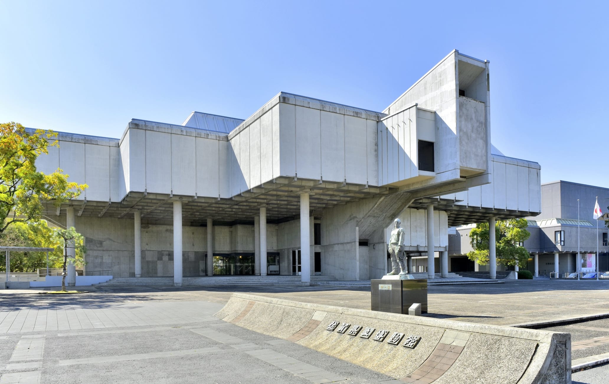 Saga Prefectural Museum