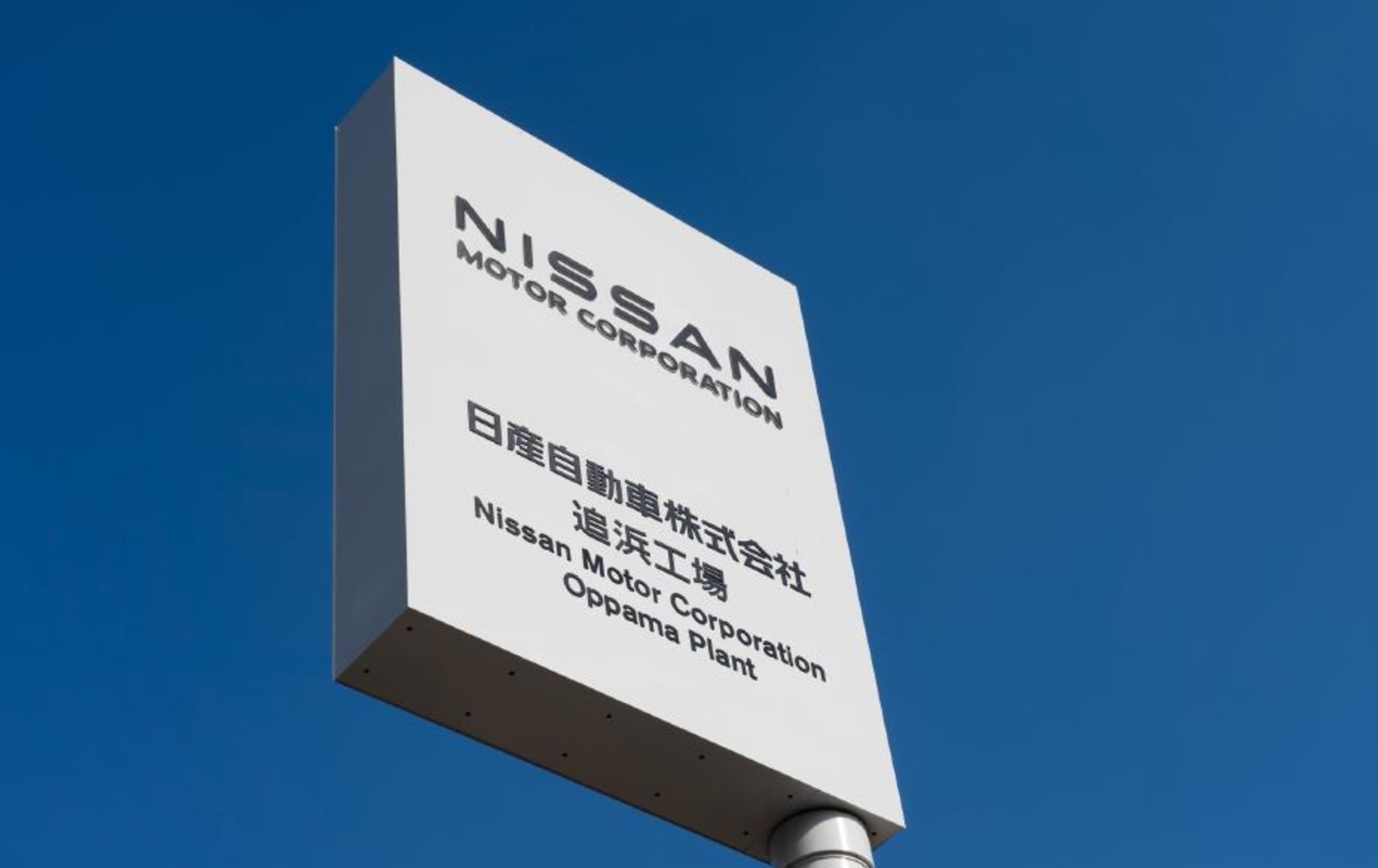 Nissan Oppama Plant Tour