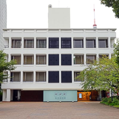Museo de Radiodifusión NHK