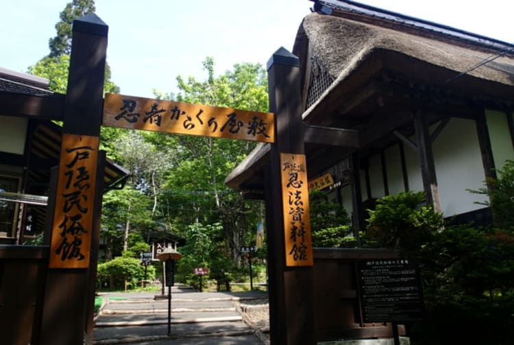 Tokagure Ninja Museum