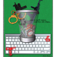 No Crime - Nadim Bhuiyan